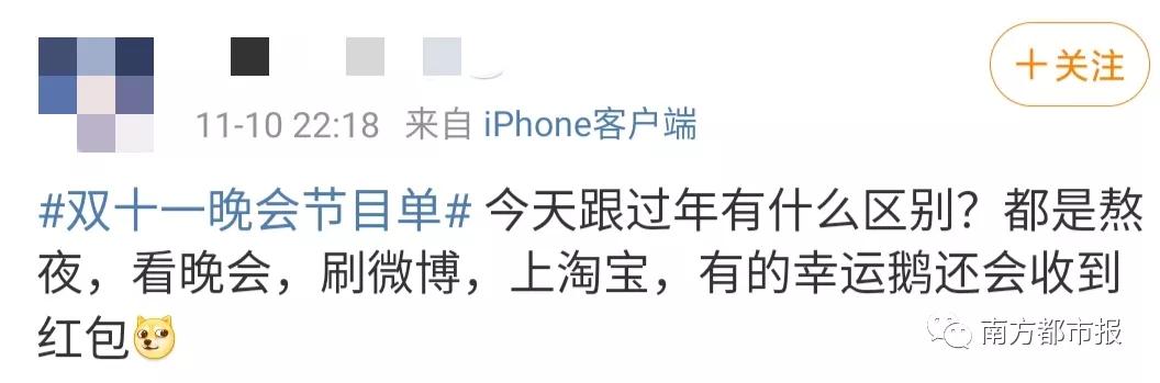 破3723亿，承包整个热搜！山东人最爱买...