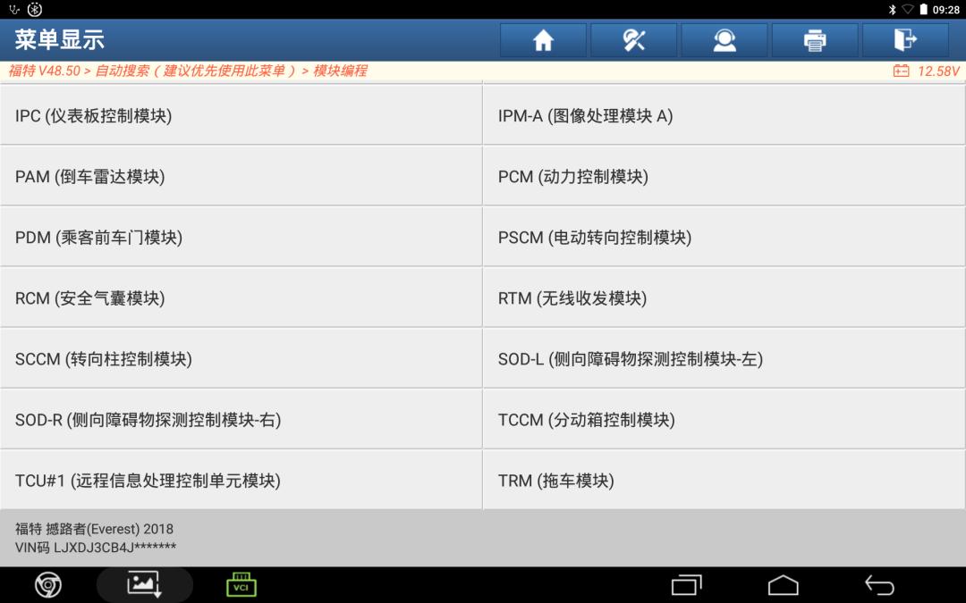 福特ids在线编程,福特编程工具
