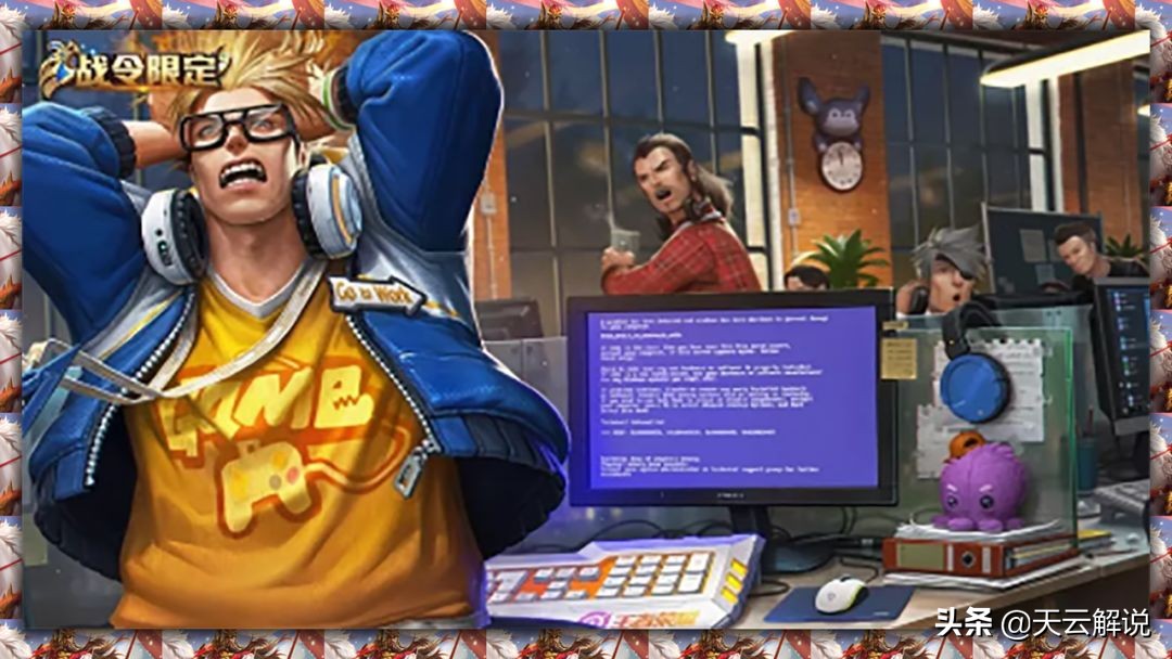 典韦蓝屏警告低画质特效,典韦蓝屏警告手感最好