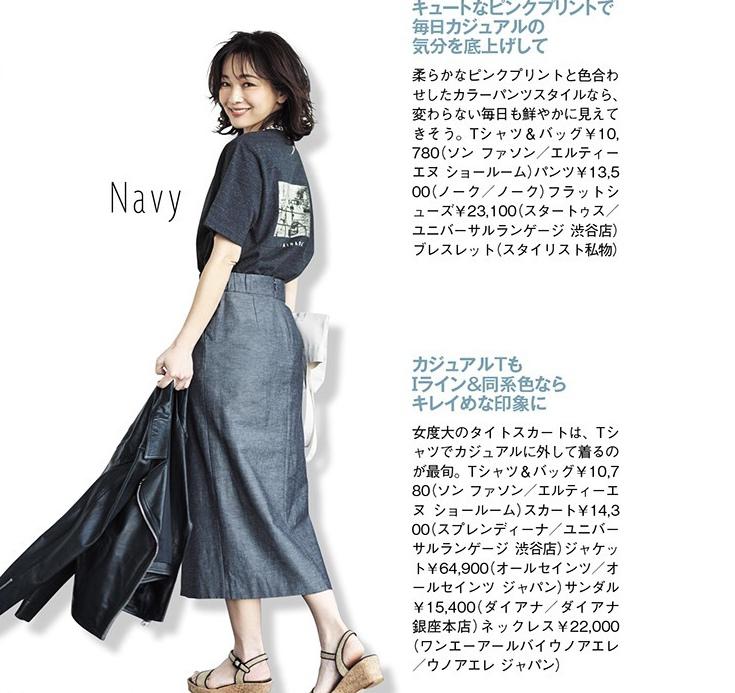 半身裙怎么搭配好看呢,半身裙怎么搭配才最好看