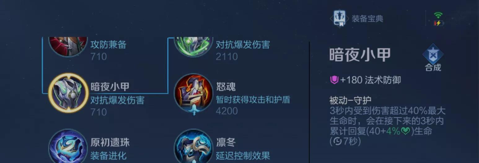 辅助前期最便宜最肉的出装,辅助如何出装既有坦度又能秒脆皮