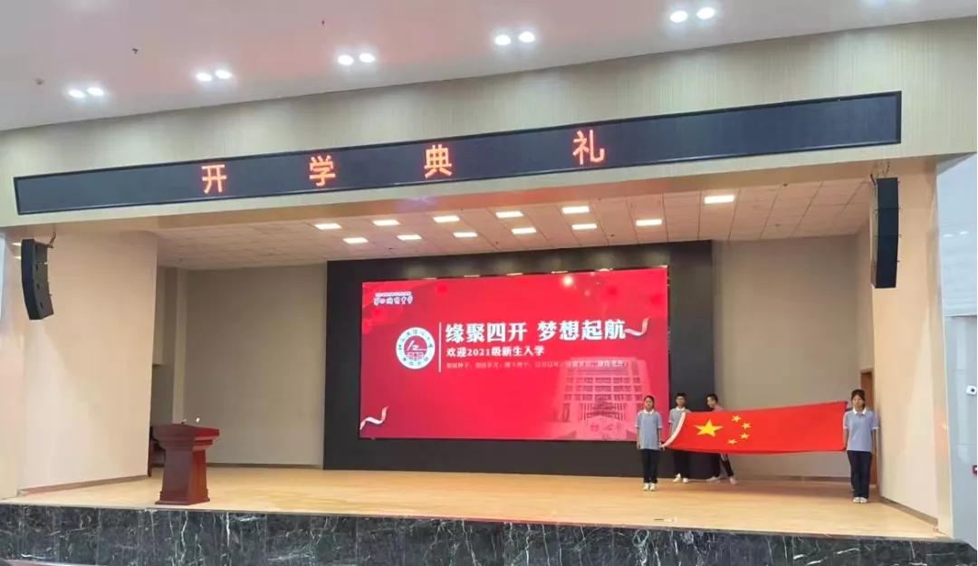 淮安生态文旅区第四开明中学,淮安市淮阴区第四开明中学