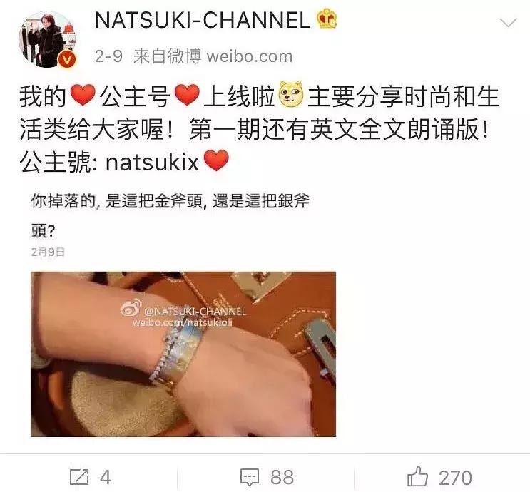 百年贵族后裔？200限量包包？黑兰花吹牛实在太尴尬！