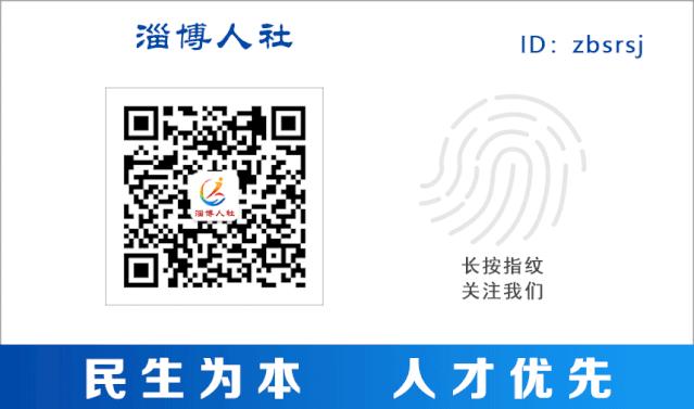 淄博市张店区保安公司招聘,淄博市保安服务公司的招聘信息