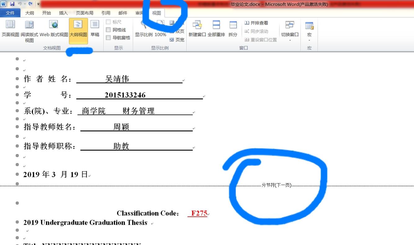 论文怎么从正文开始设置连续页码,论文怎么在正文开始设置页码