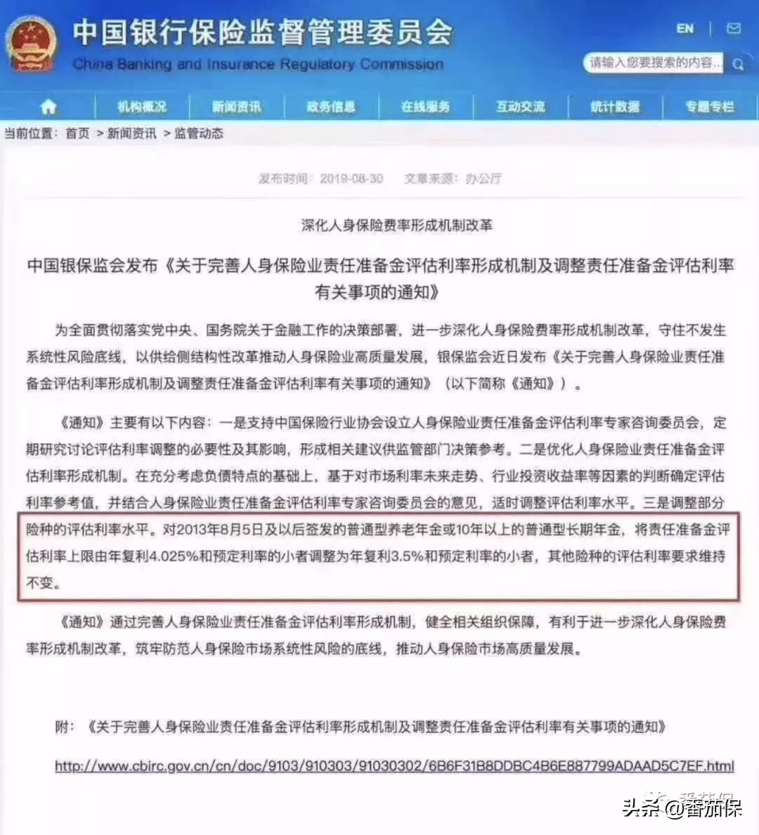 4.025%年金险是复利吗,年金值得买吗现在