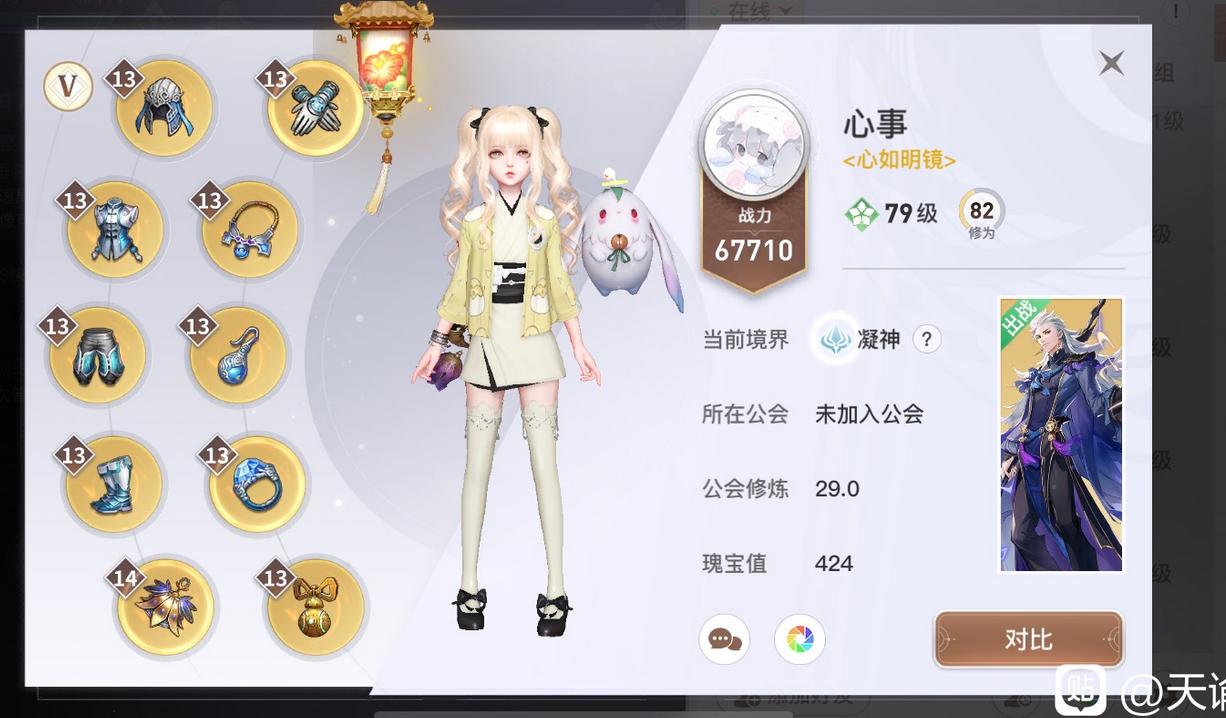 苏妲己游戏网游,苏妲己游戏