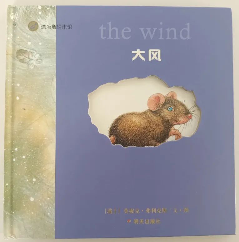 绘本3-6岁经典绘本米老鼠,适合小老鼠的绘本