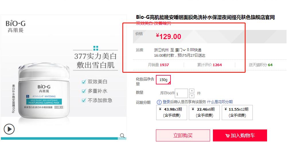 经国药监局认证的提亮淡斑面膜，成分硬核，一点不比洋货差