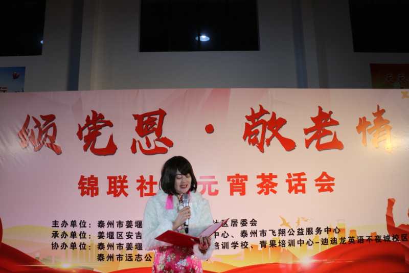 社区举办颂党恩迎新春文艺演出,和兴镇弘扬孝道文化文艺汇演