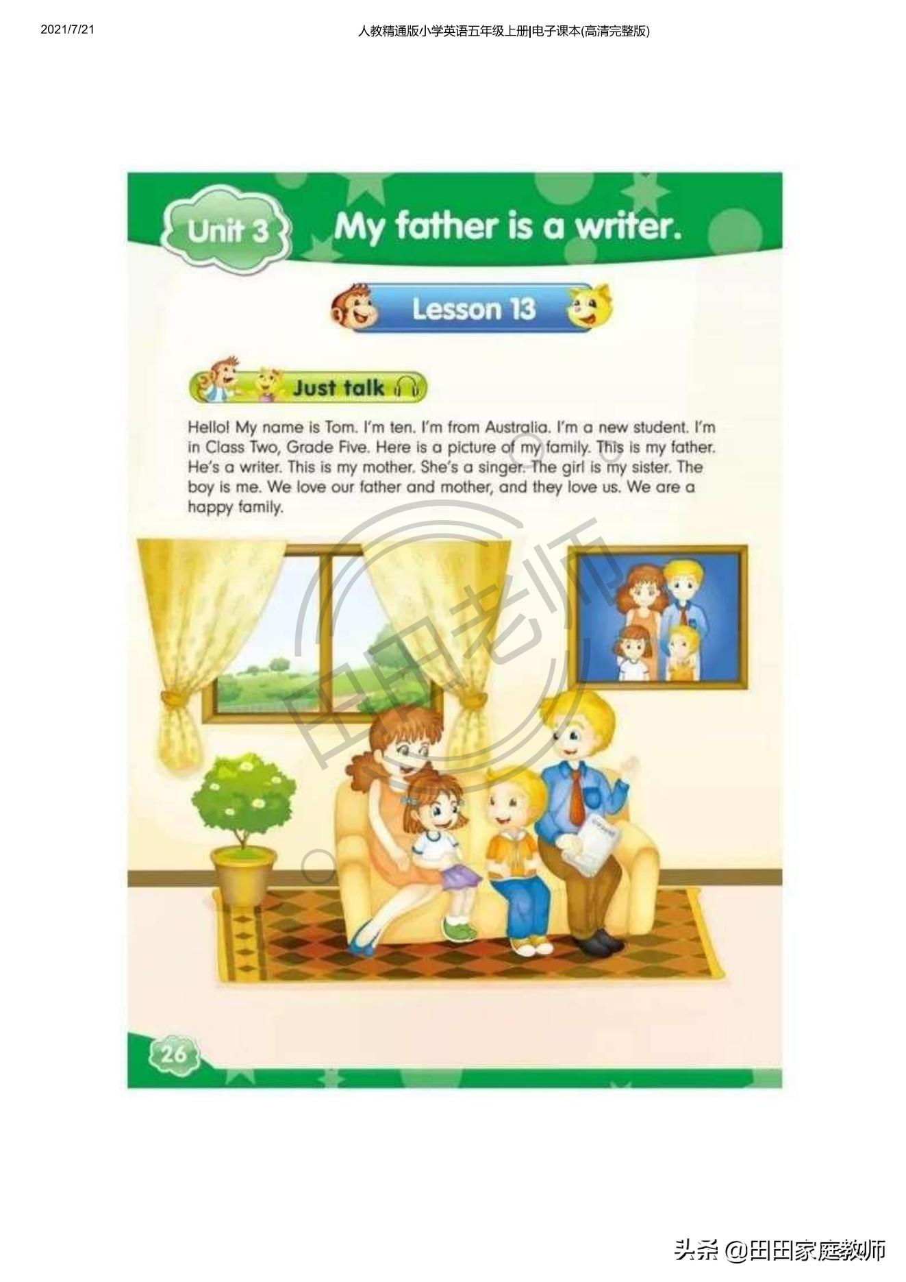 人教版英语五年级下册电子课本pdf,五年级上册joinin英语课本电子版