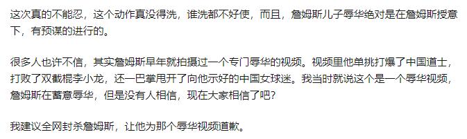 詹姆斯回应儿子的报道,詹姆斯儿子风波