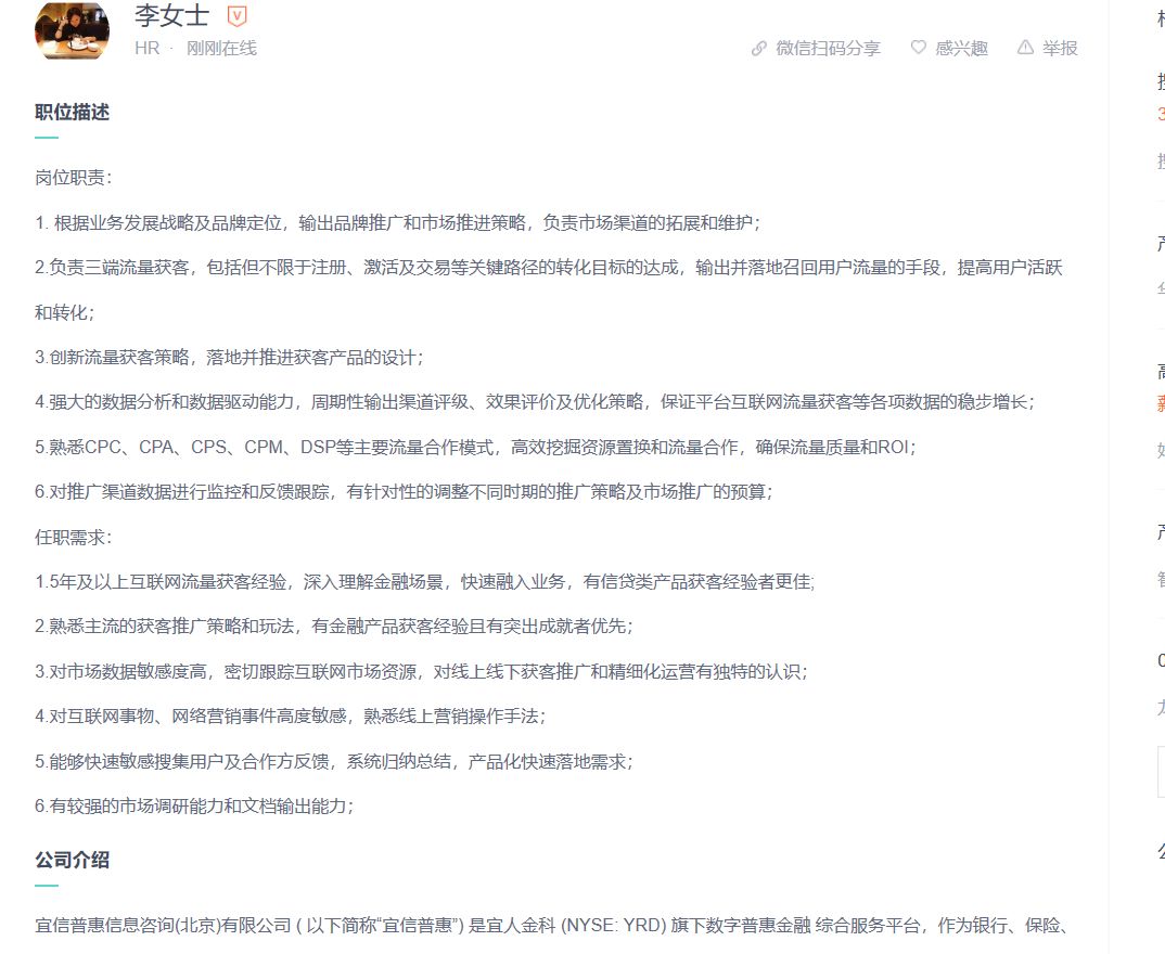 转型车贷未果，方以涵继任者孙萌又离职，宜信迎来多事之秋