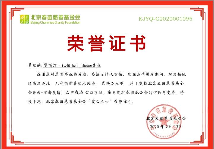 贾斯汀比伯在车里给惊喜,贾斯汀比伯引起轰动的视频