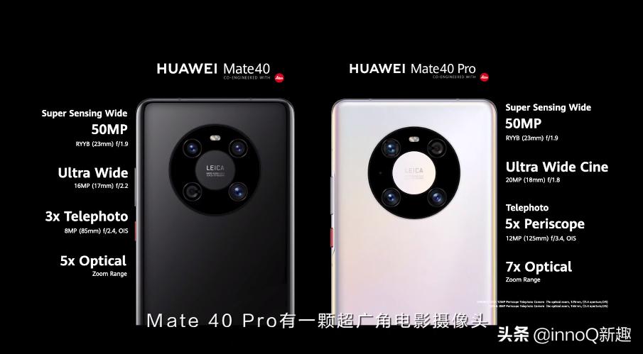 华为年度旗舰mate40系列震撼来袭,华为mate40系列带来非凡的性能