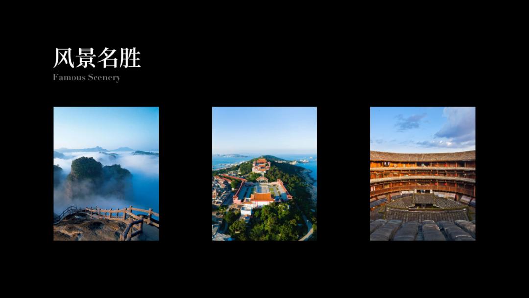 我用一张图，就搞定一整份福建省PPT，看完只想连夜订机票