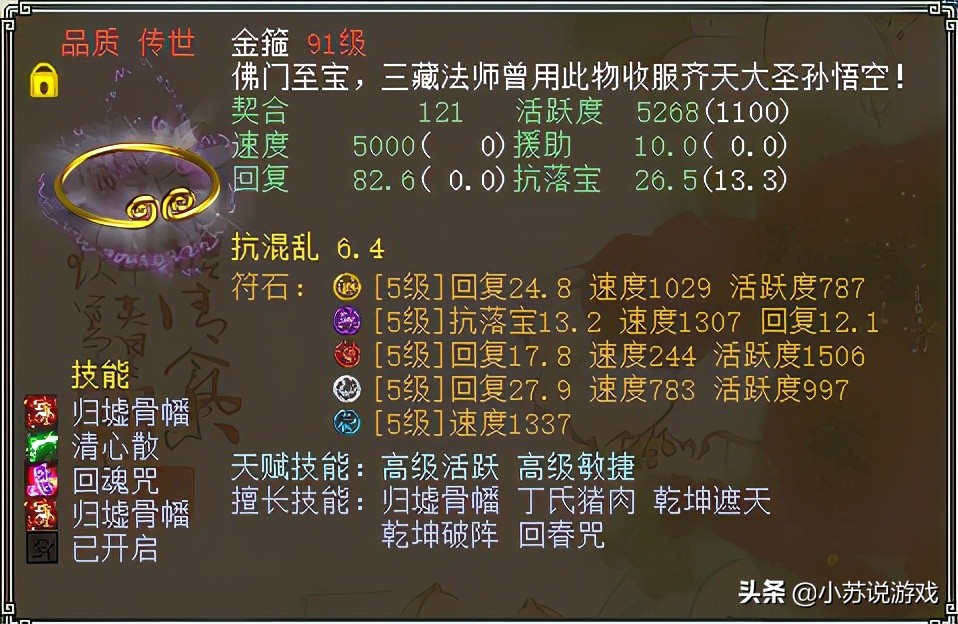 大话2未转玩家,大话西游2经典版灵宝放技能