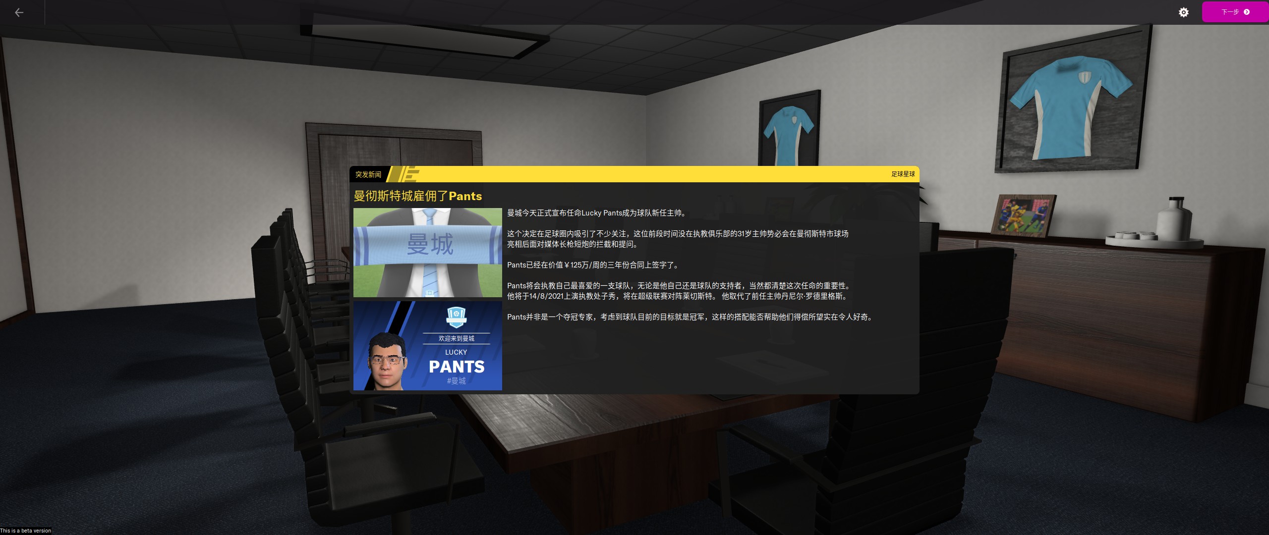 足球经理2024购买,足球经理2022近期折扣