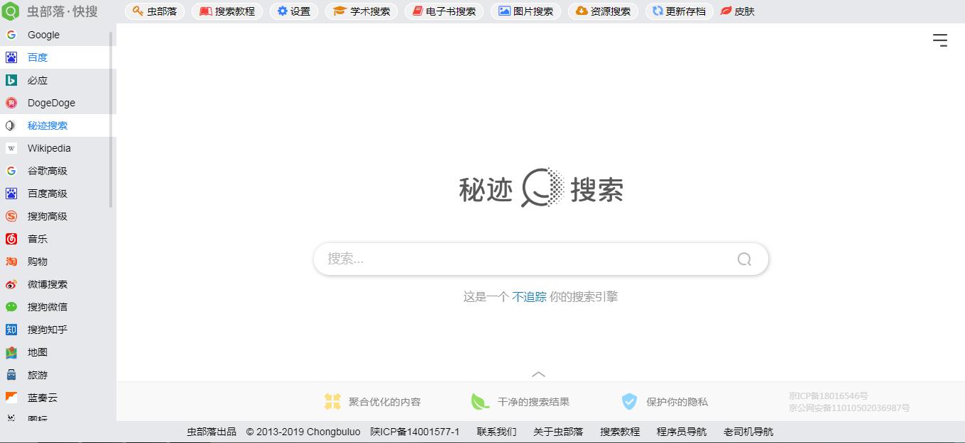 不用百度还可以用什么搜索,超好用的万能搜索网站有哪些