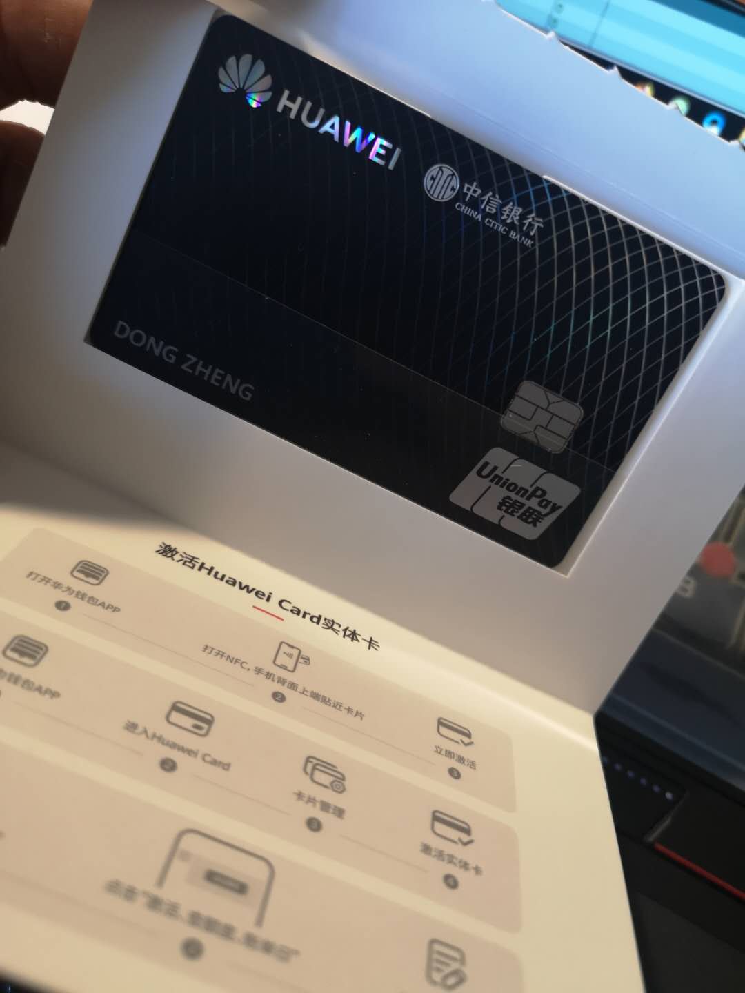 HuaweiCard进手体验,信用卡数字化加速升级