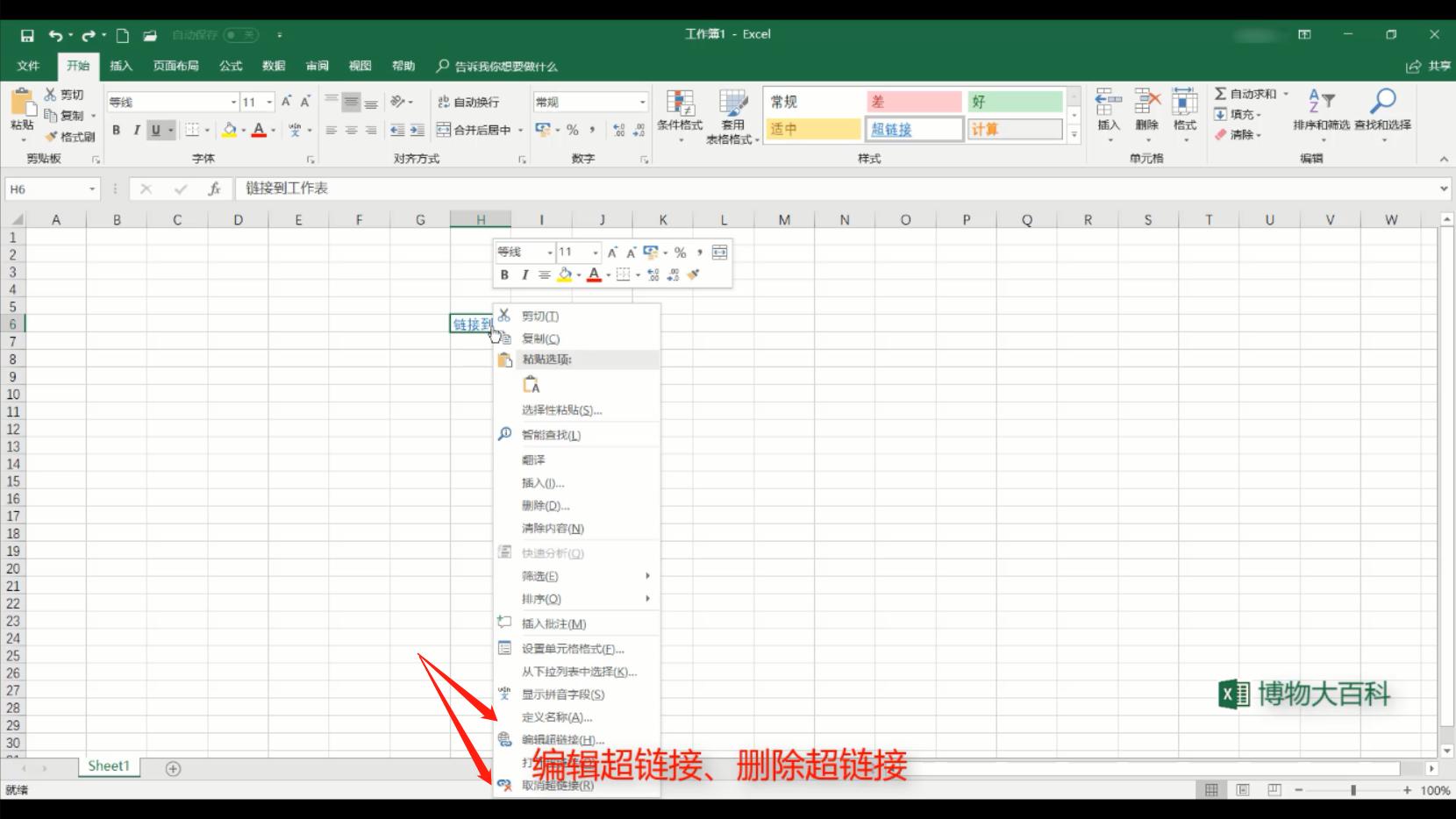 excel表格数据分类汇总并提取数据,excel已经做好的分类汇总如何取消