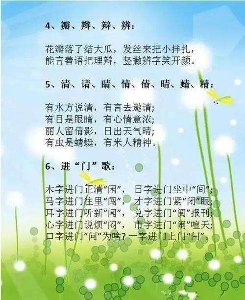 儿童识字歌儿歌,儿童数字识字歌