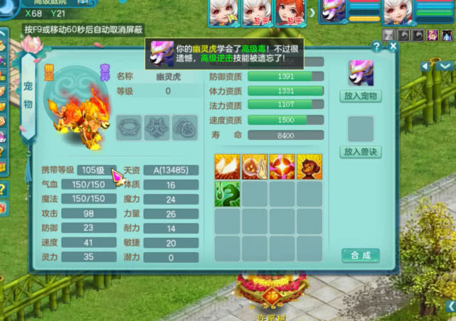 神武三电脑版攻略大全,神武3高级强力技能书