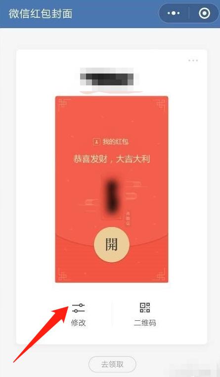 微信免费红包封面序列号,微信生日红包封面序列号