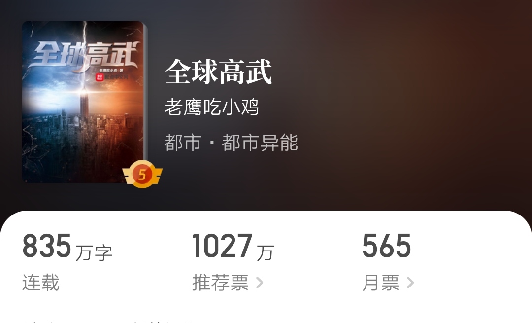 十大完结巅峰都市重生小说推荐,最好的10本都市重生爽文小说推荐