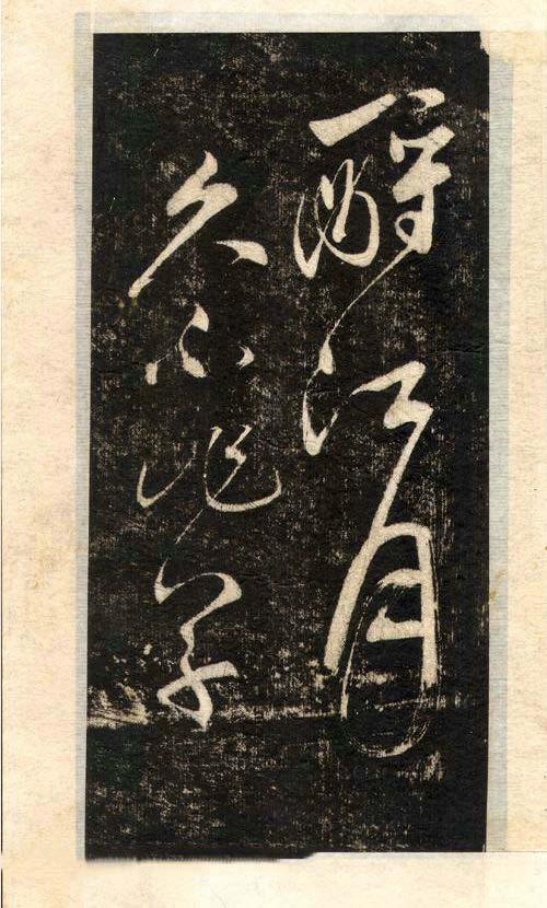 先写字还是先学笔顺,先字行书写法好看吗