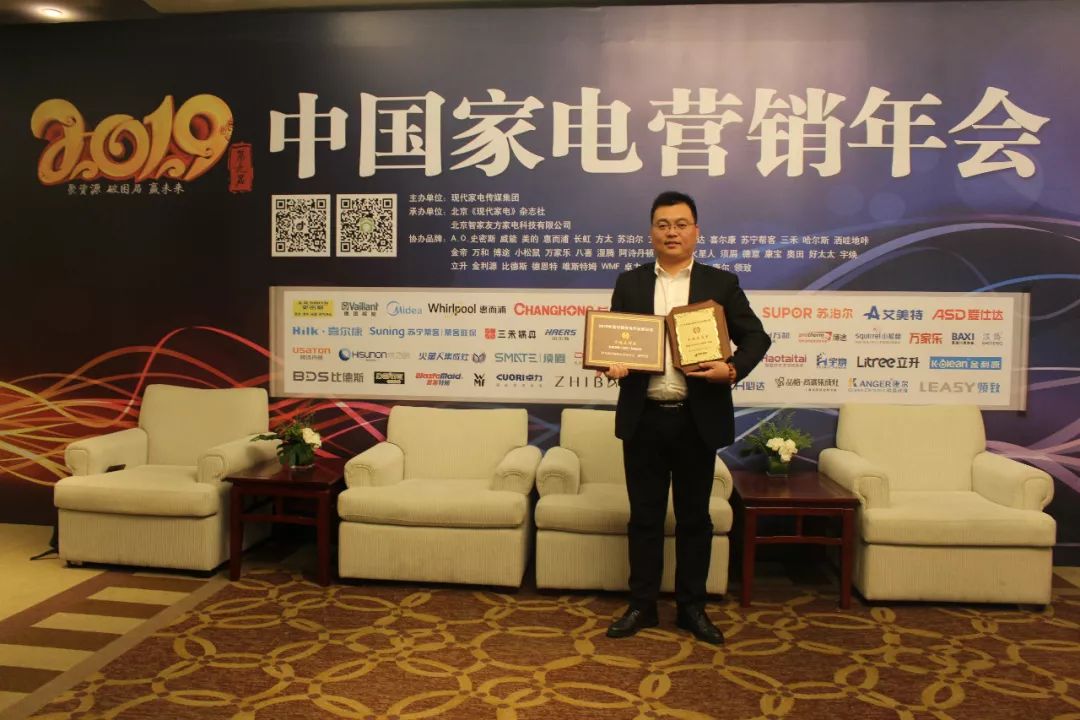 匠心成就口碑丨品格获2019中国家电营销年会“磐石奖”两项大奖