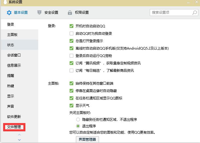 删除的QQ记录如何找回？简单的小技巧