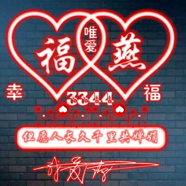 勇者无敌图片头像,勇者无畏行者无疆峰字头像