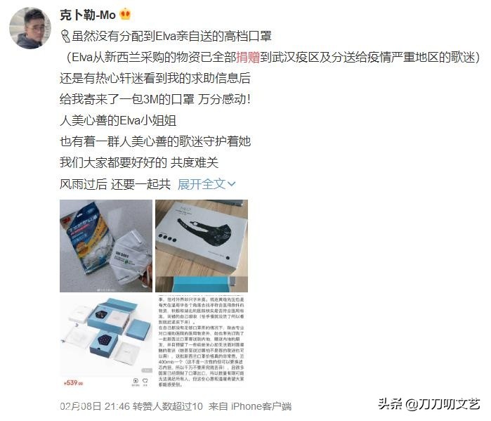 大s范玮琪口罩事件,范玮琪口罩事件真相