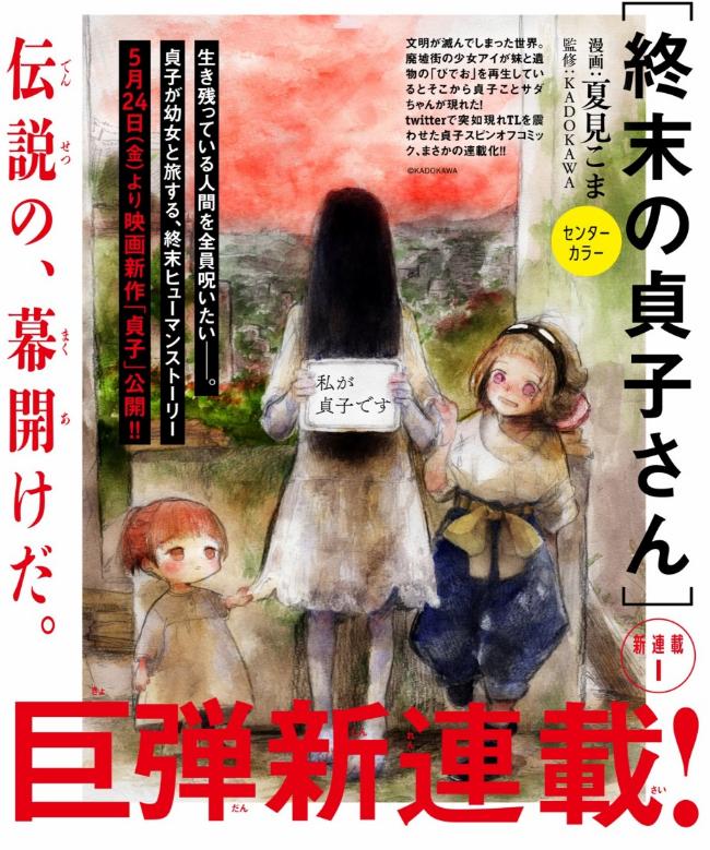 在末世碰巧看了贞子的录影带会怎样?这部漫画操作太神奇了