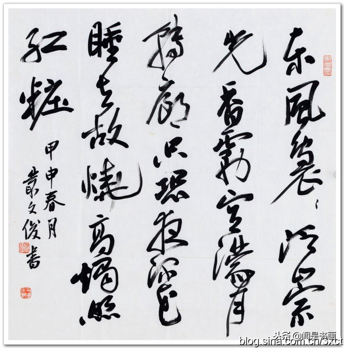 丛文俊先生谈书法,丛文俊书法作品欣赏