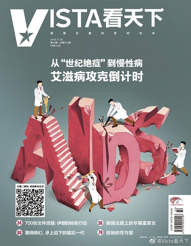 从癌症到逆风翻盘,未来10年治愈艾滋病的可能性