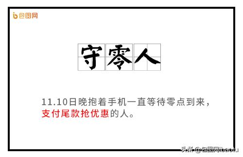 盖楼式友谊、破产姐妹,这些双十一黑话你能看懂几个?