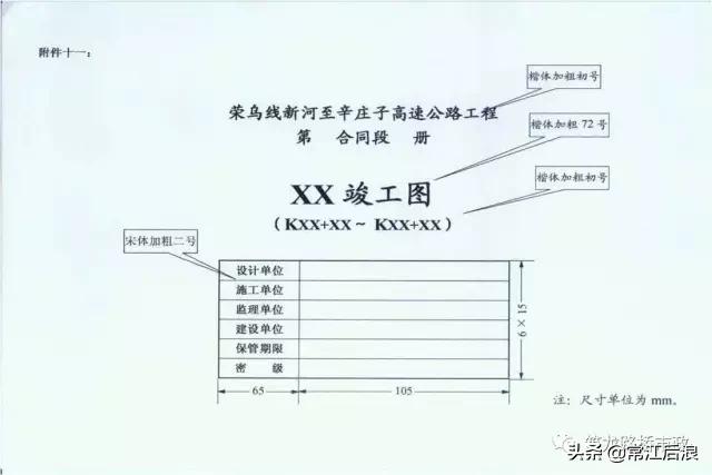 公路工程资料全套归档表格,公路工程建设资料归档