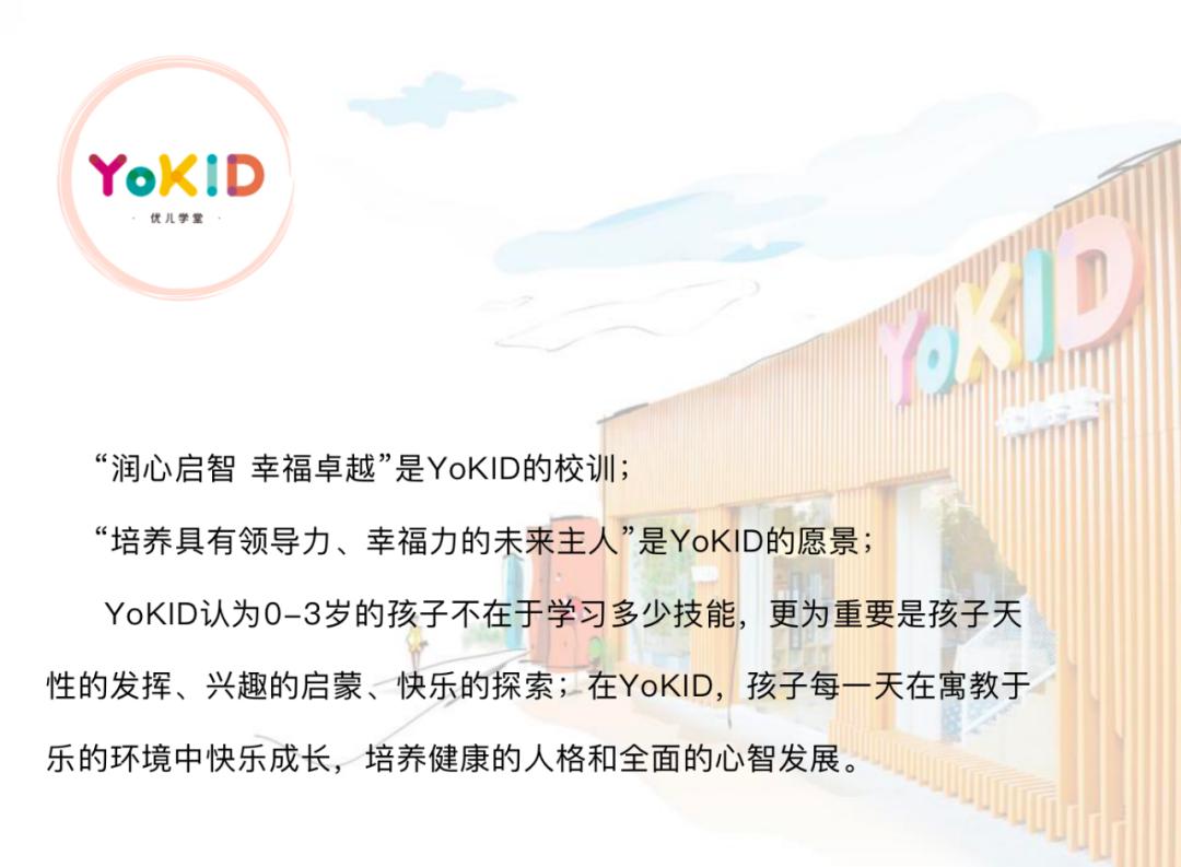 凤凰新闻｜开学就满员，托育名校YoKID如何吸引无数家长？