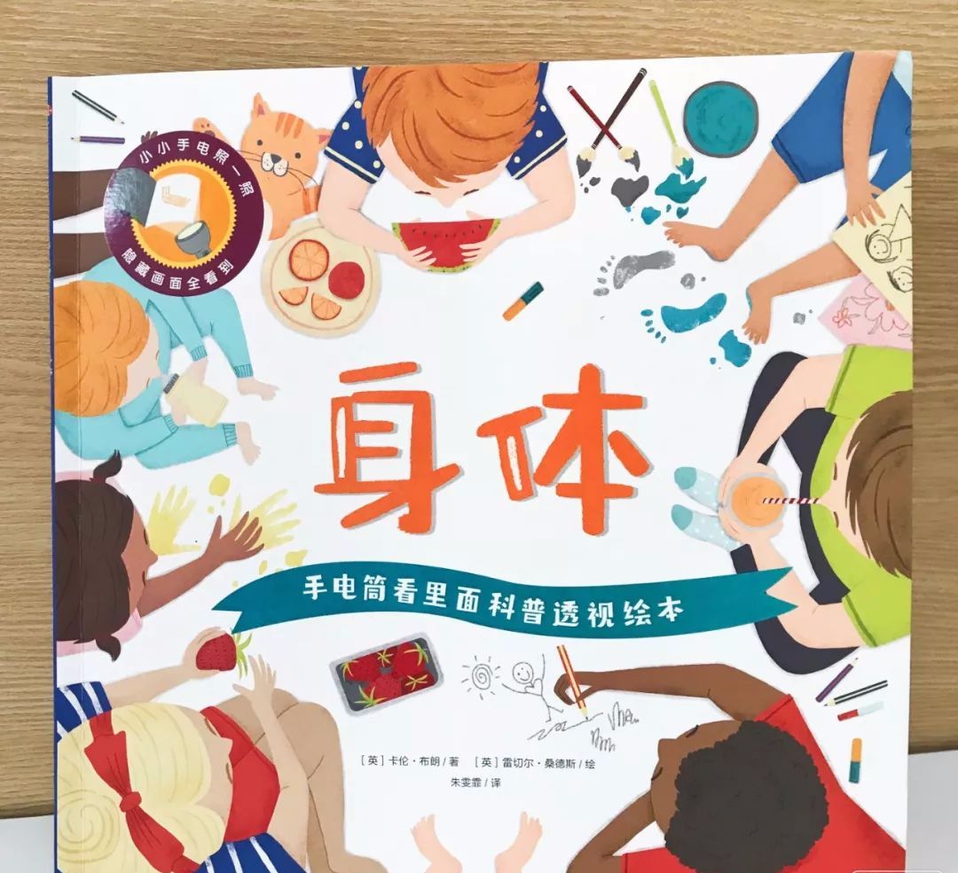 这套让娃沉迷一整天的科普书，连大人都忍不住偷着玩！畅销300万