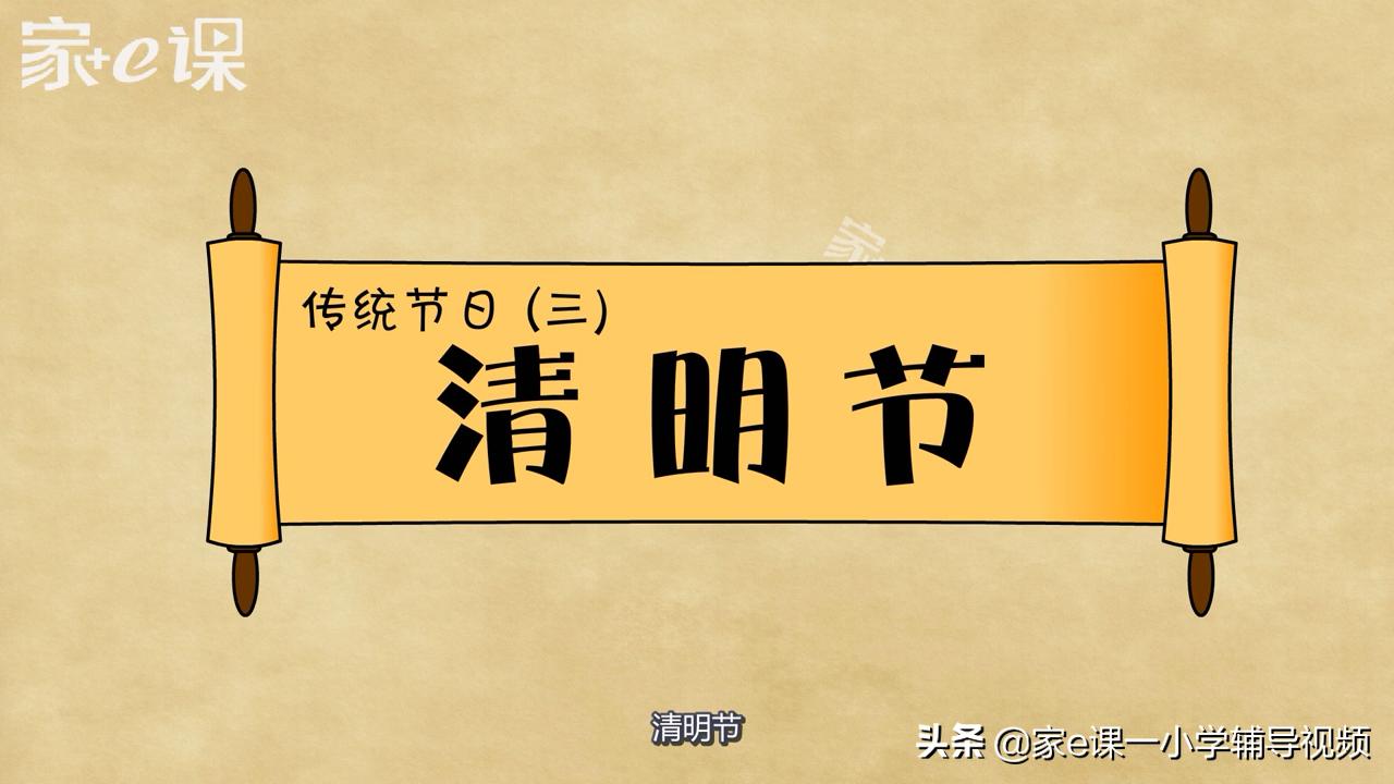 寒食节和清明节有什么关系,清明节与寒食节有什么区别