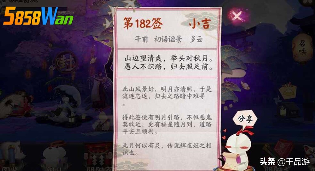 阴阳师每日运势与抽卡,阴阳师每日签到吉运影响抽卡吗