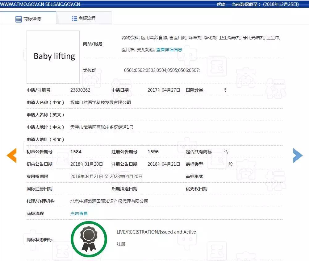 深处的漩涡,权健注册商标图片