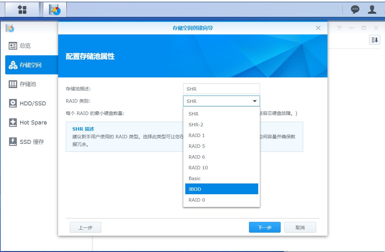 黑群晖nas新手配置教程,黑群晖nas安装教程