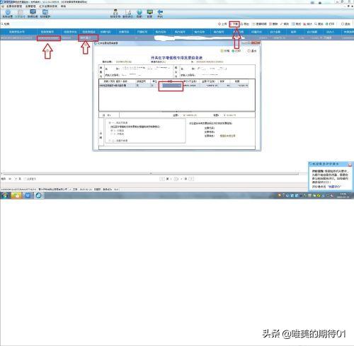对方专票已经抵扣冲红后怎么操作,已认证的专票已抵扣需要怎么红冲
