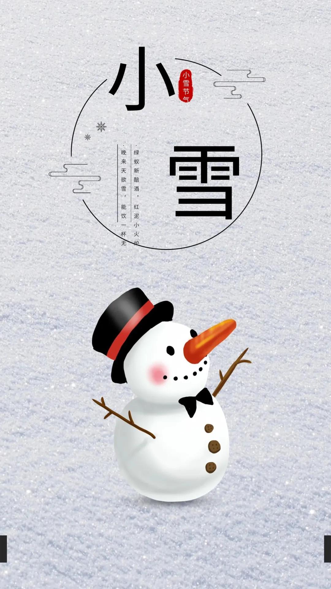 早安正能量句子带图片大雪,大雪天早安语图片