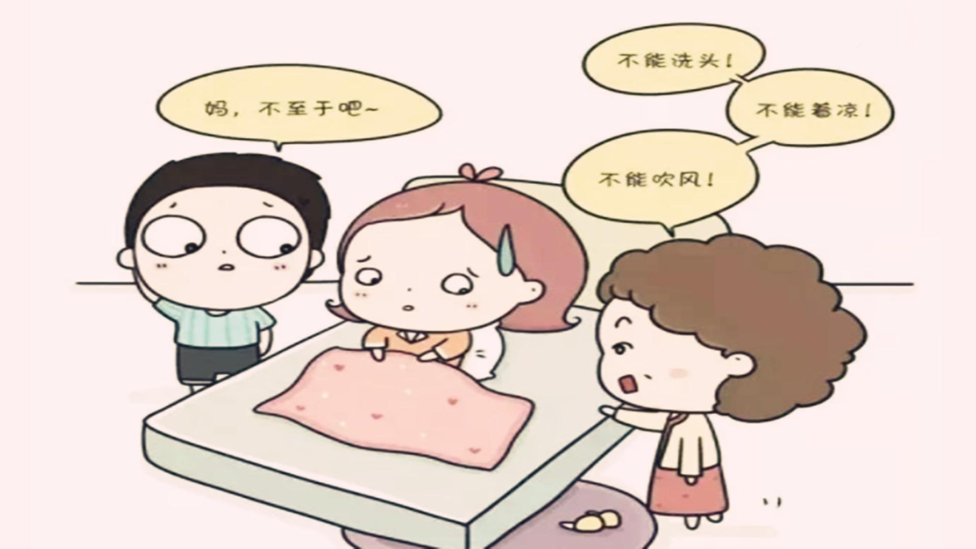 产妇多久可以碰冰,产妇出月子以后多久可以碰凉水