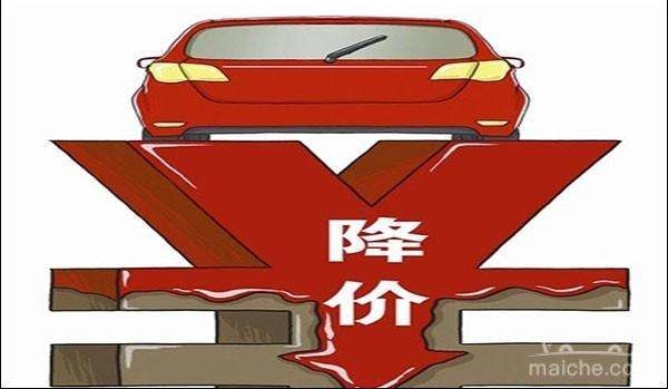 厂家降价让利给经销商,国家降税大促销