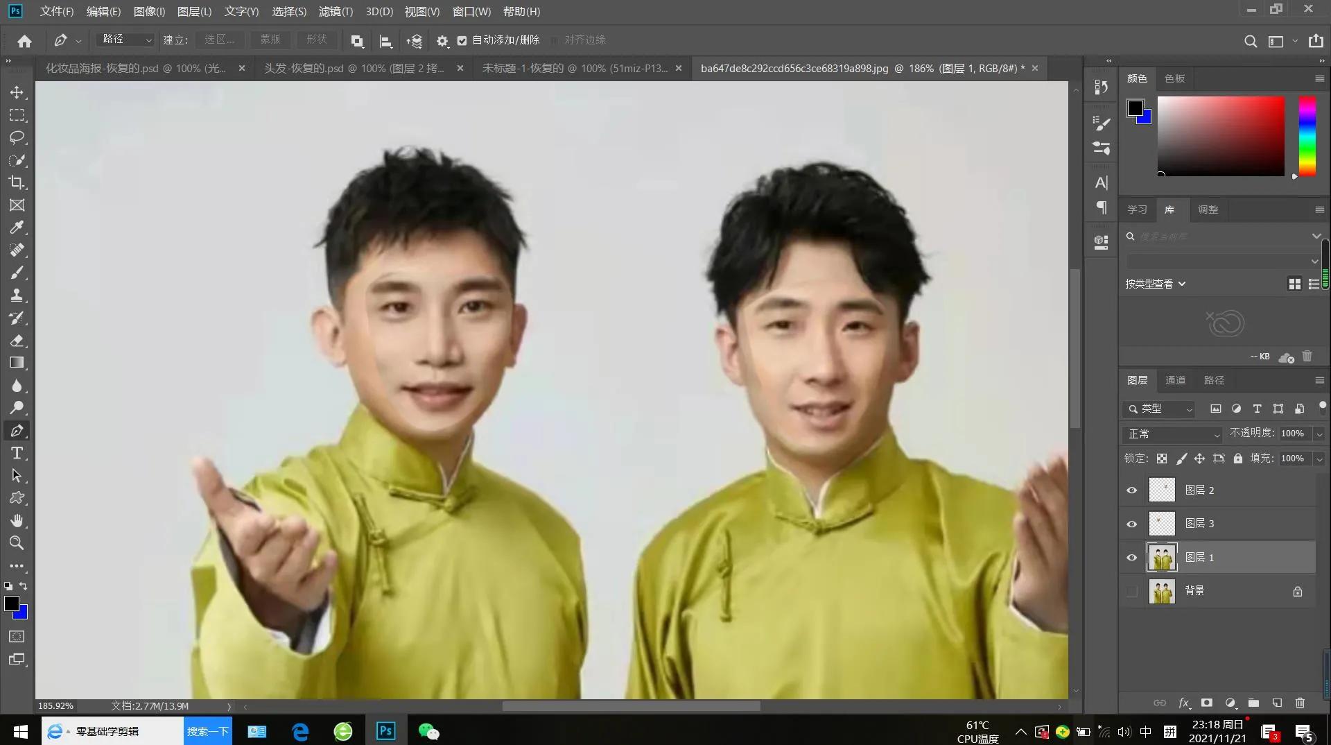 PS给人物换脸，关键是要学会自动混合图层工具的使用，读完就知道